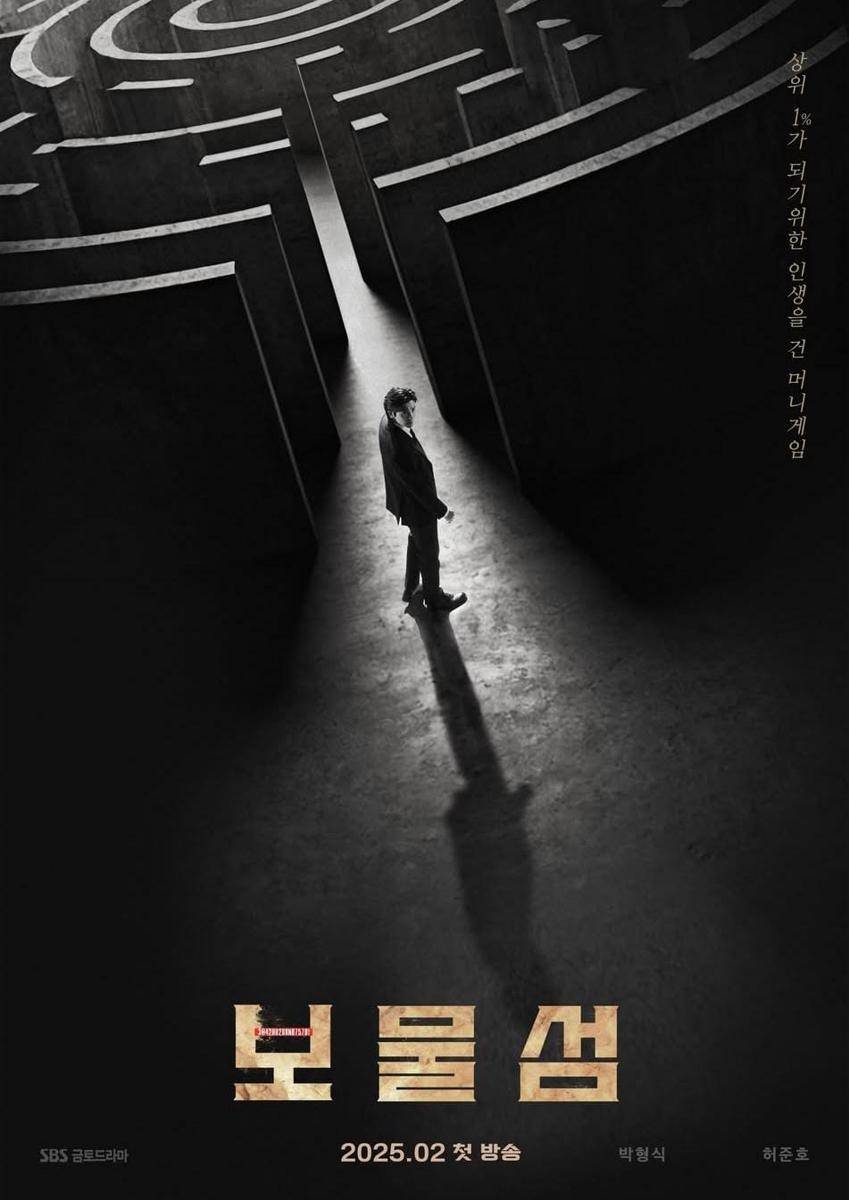 poster drama Buried Hearts (instagram.com/sbsdrama.official)